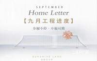 砌筑推进中！阳光·天空之城工程进度播报来啦！