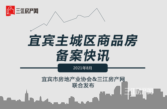 8月备案快讯.png