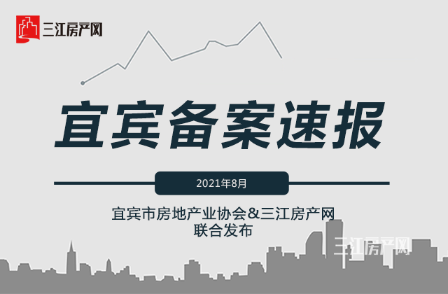 8月备案速报.png