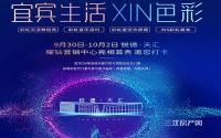 9月30日，锐德·天汇营销中心即将亮相！