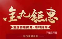 单价7940元/㎡起！鸿山·金域华庭清盘特惠来袭！