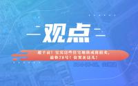 超千亩！宜宾这些住宅地块或将拍卖，最快28号！位置在这儿！