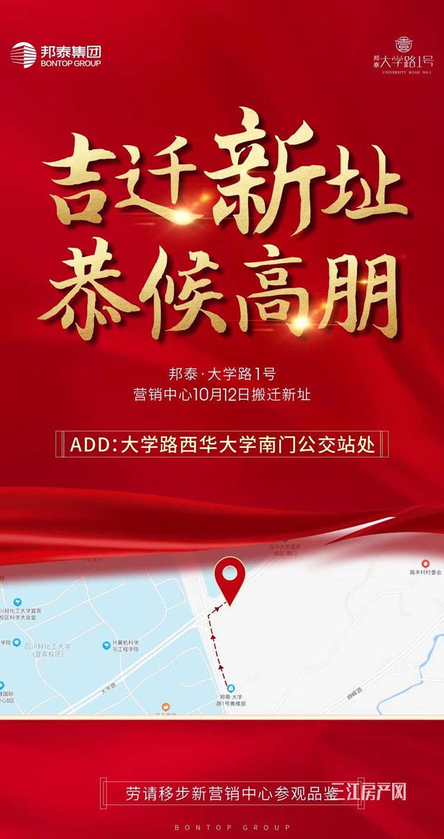 邦泰·大学路1号_副本.jpg