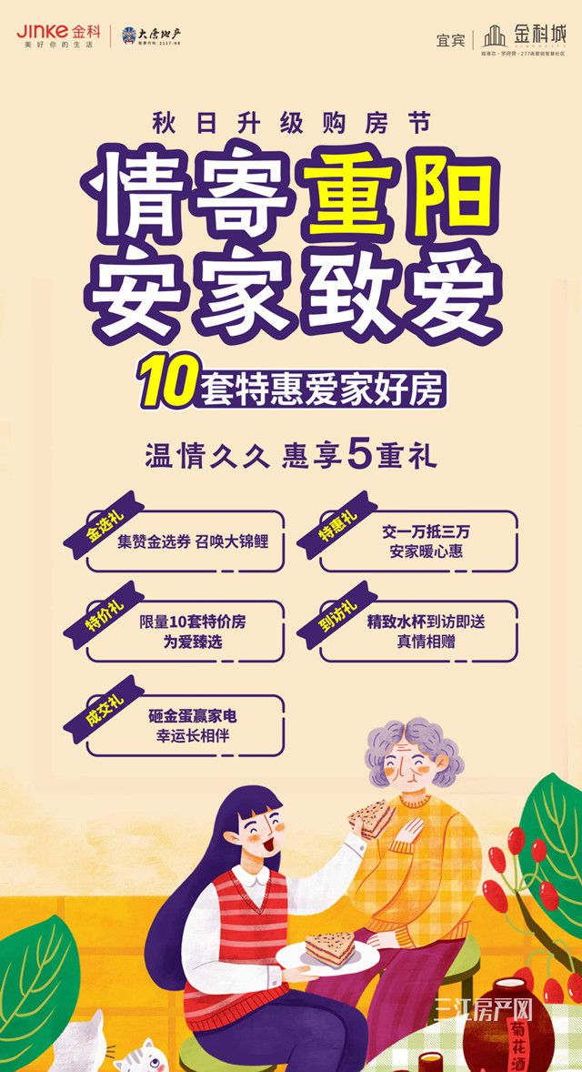 金科城1_副本.jpg