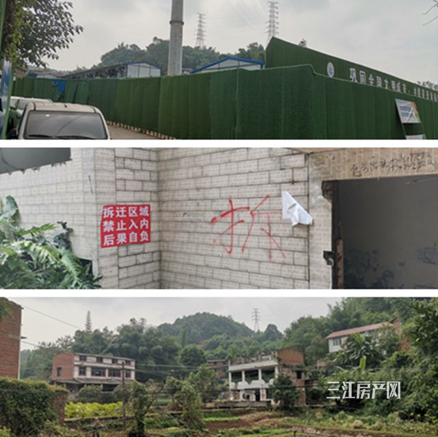 拆迁2.jpg