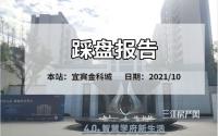 门口就是幼儿园到高中！金科城，香吗？走，带你踩盘!