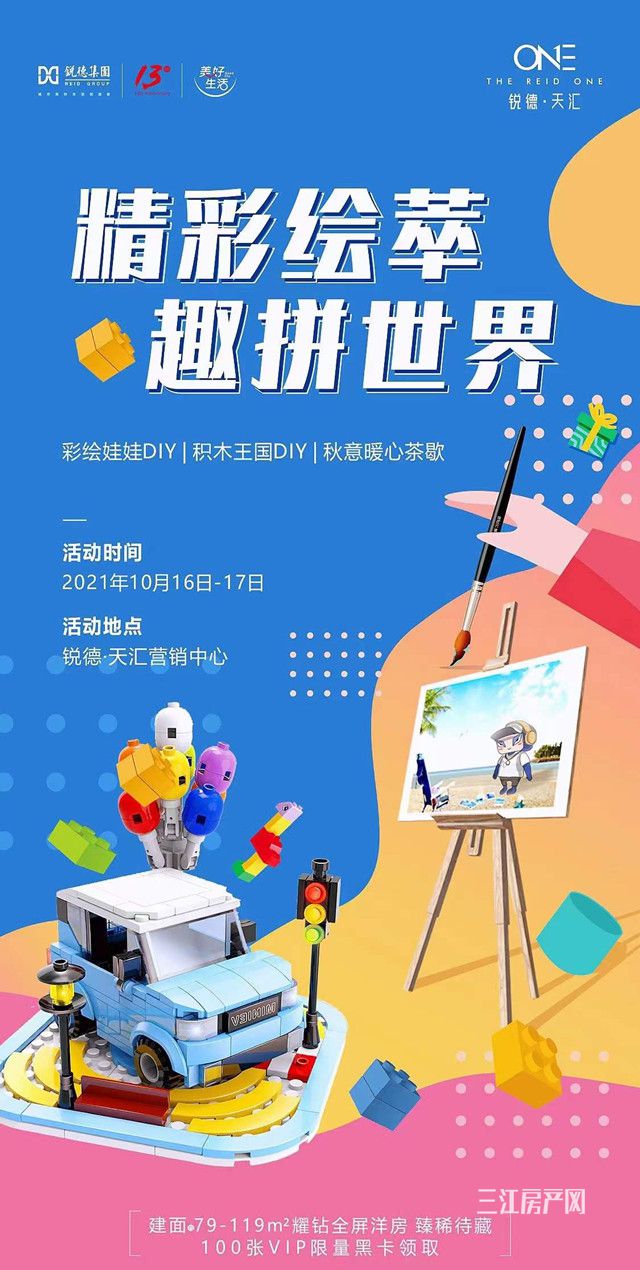 锐德·天汇2.jpg