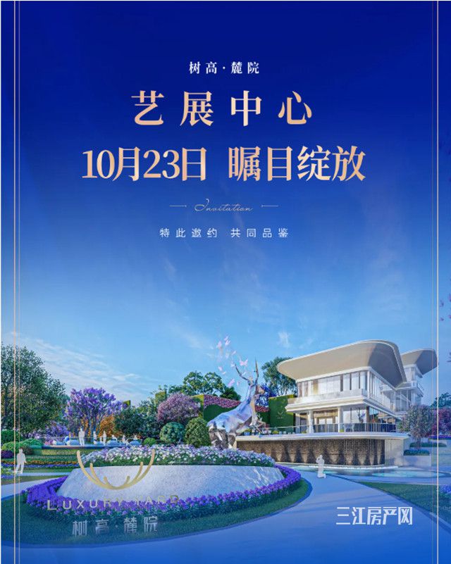 树高.jpg