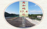 再投17.4亿！宽100m！宜宾这个区域，要因TA“起飞”了！