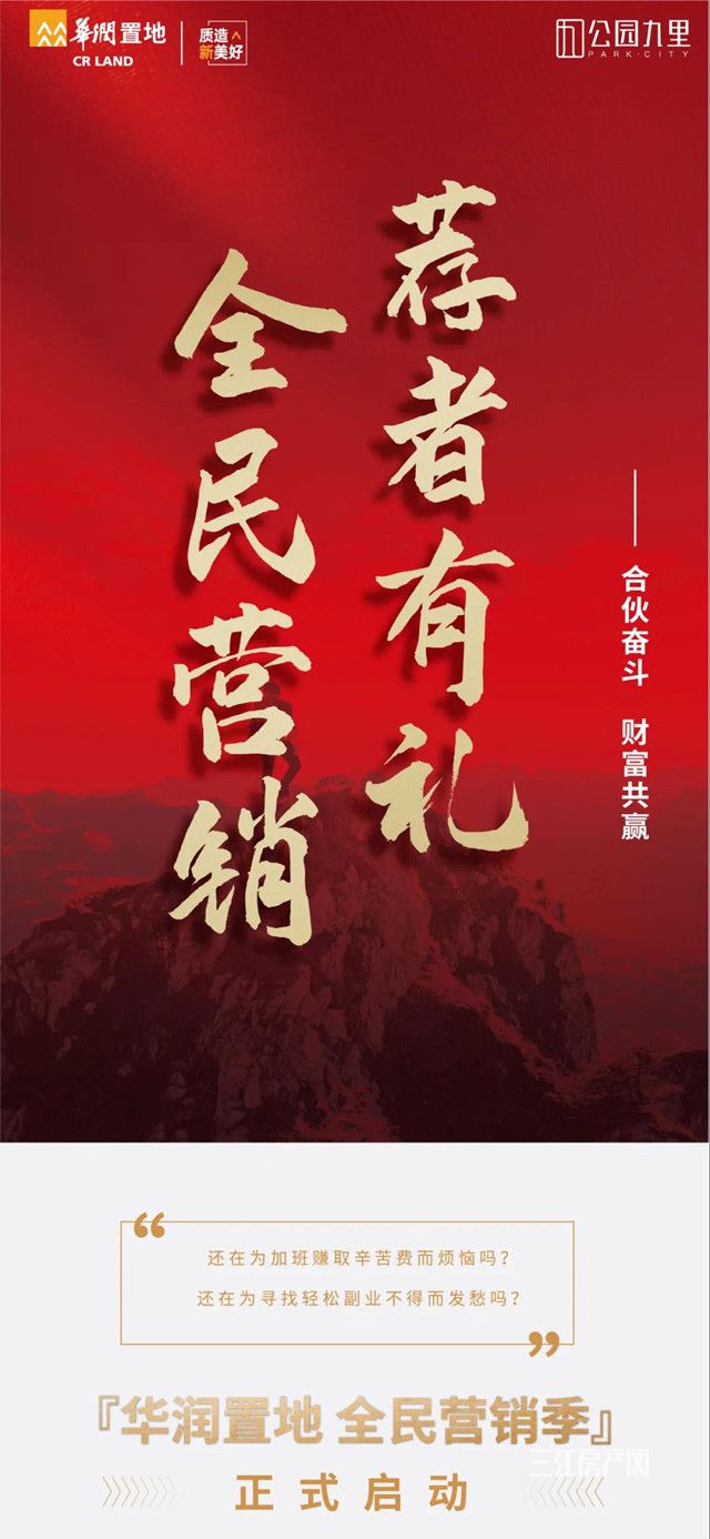 华润·公园九里.jpg