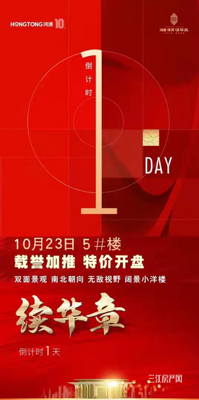鸿通绿润.jpg