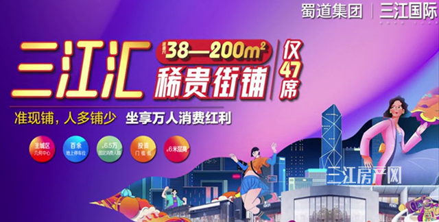 三江国际.png