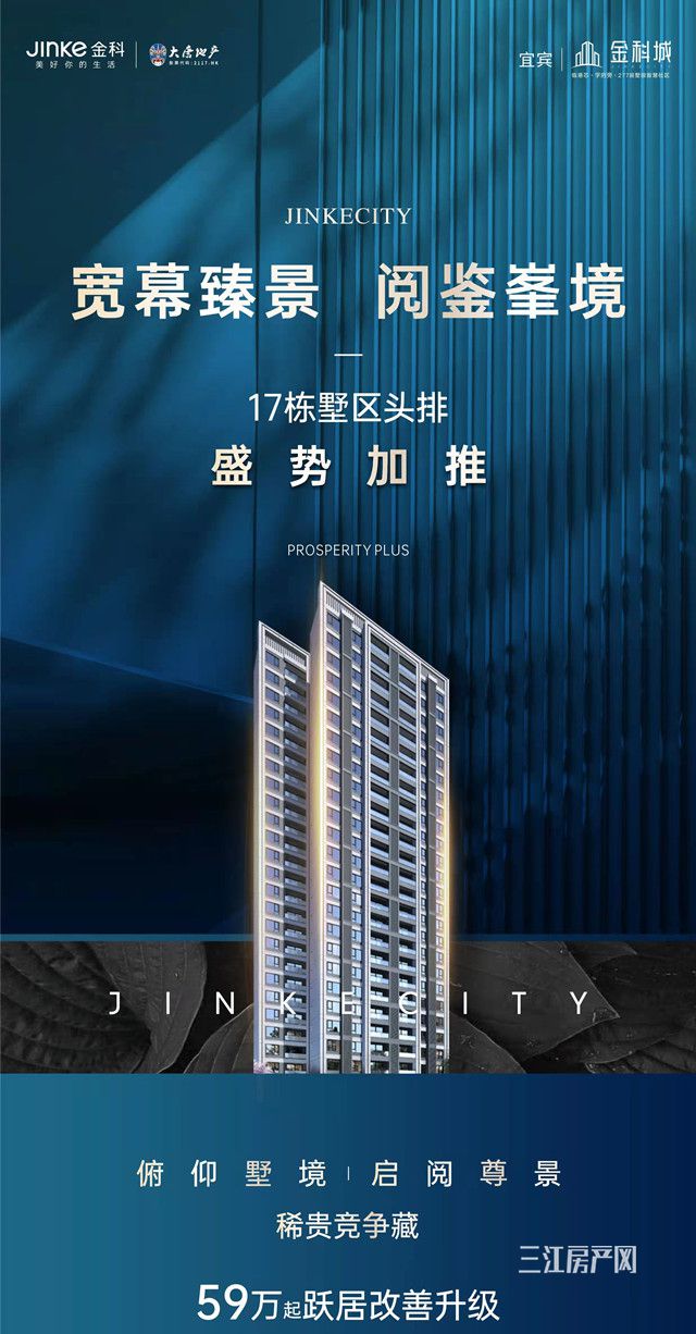 金科城2.jpg