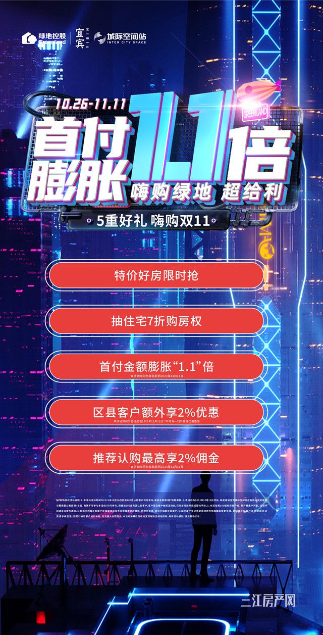 城际空间站.jpg