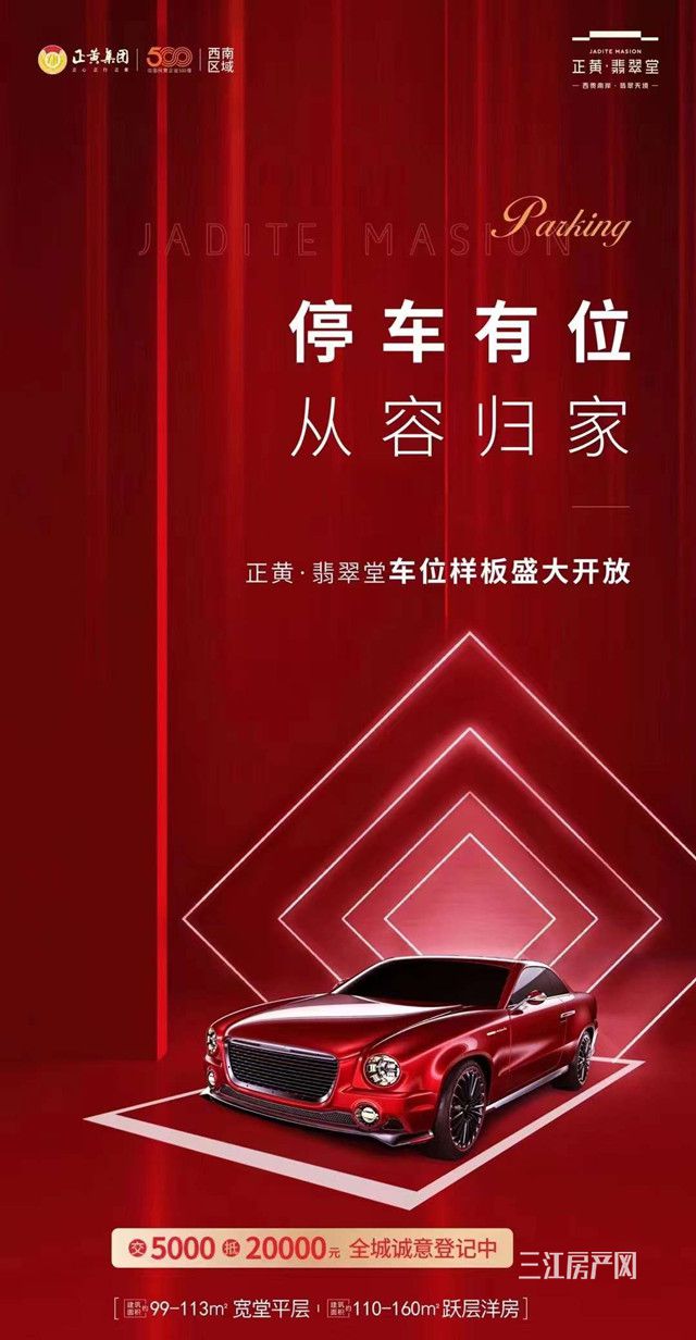 正黄翡翠堂.jpg