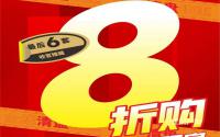 最后6套！金科·集美天宸别墅准现房8折购！