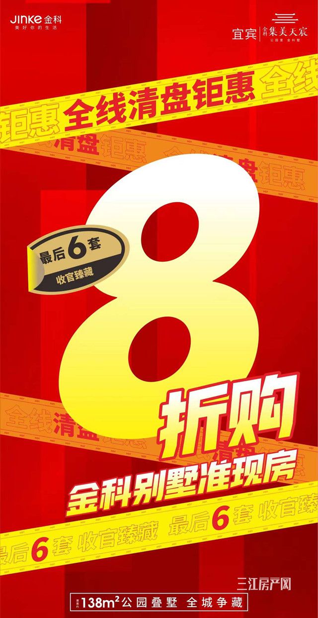 金科集美天宸.jpg