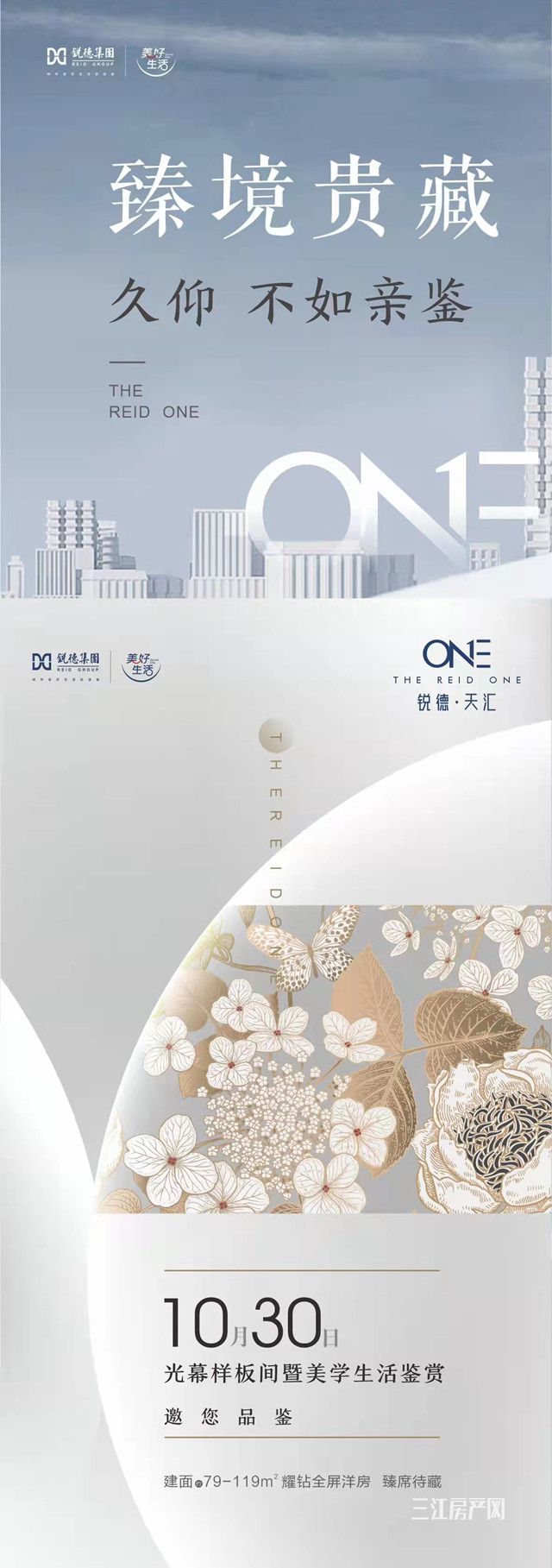锐德天汇3_副本.jpg
