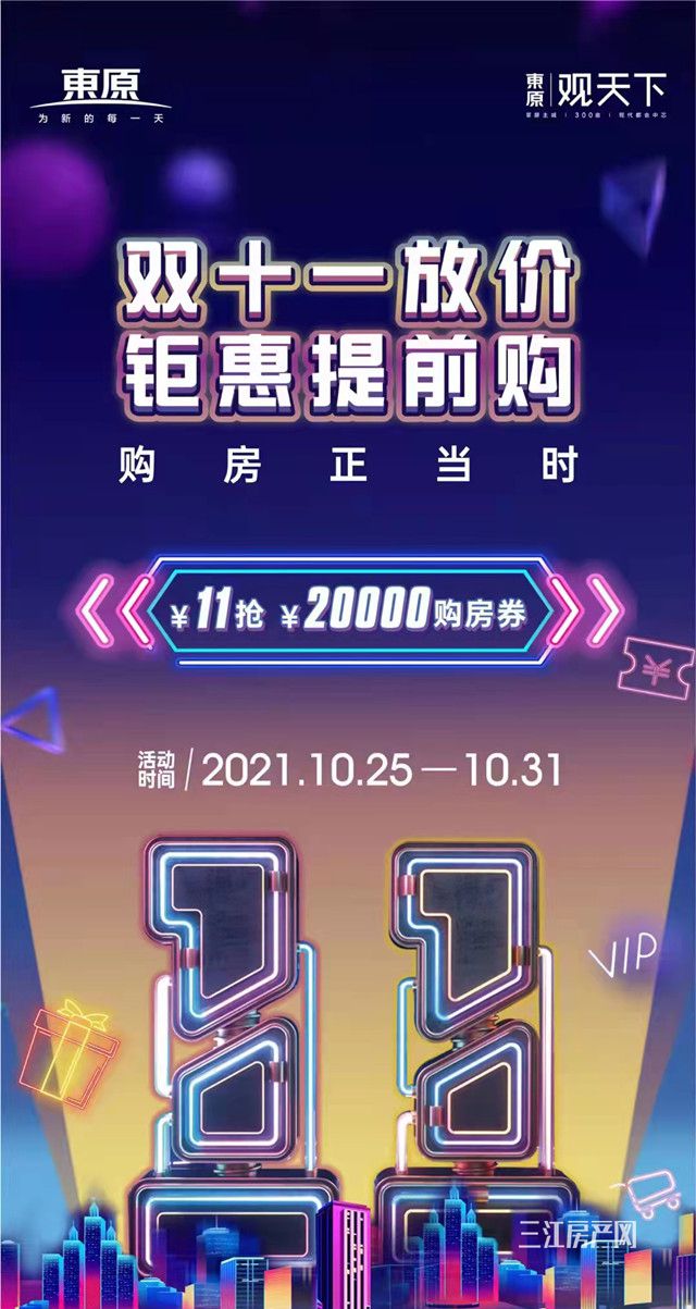 东原观天下_副本.jpg