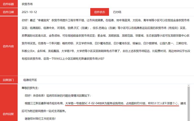 市长信箱.jpg