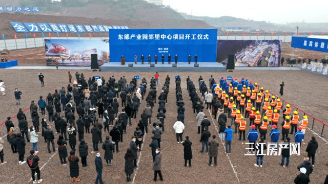 东部产业园开工.jpg
