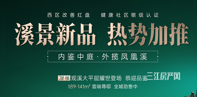 鲁能云璟2.png