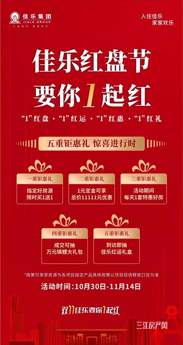 佳乐1.jpg