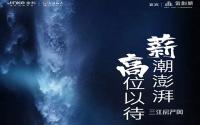 高底薪高提成！宜宾金科城渠道专员招聘正在进行
