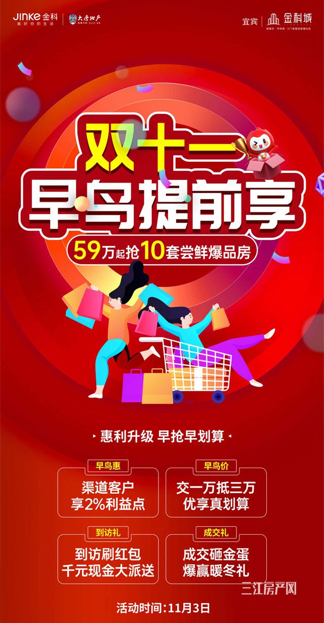 金科城3.jpg