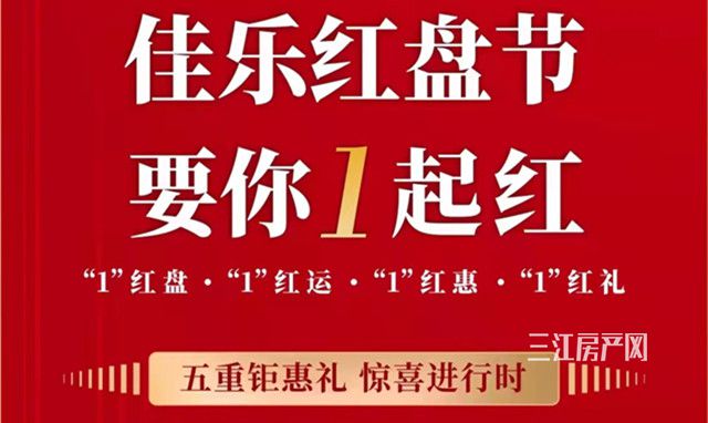 佳乐1_副本.jpg