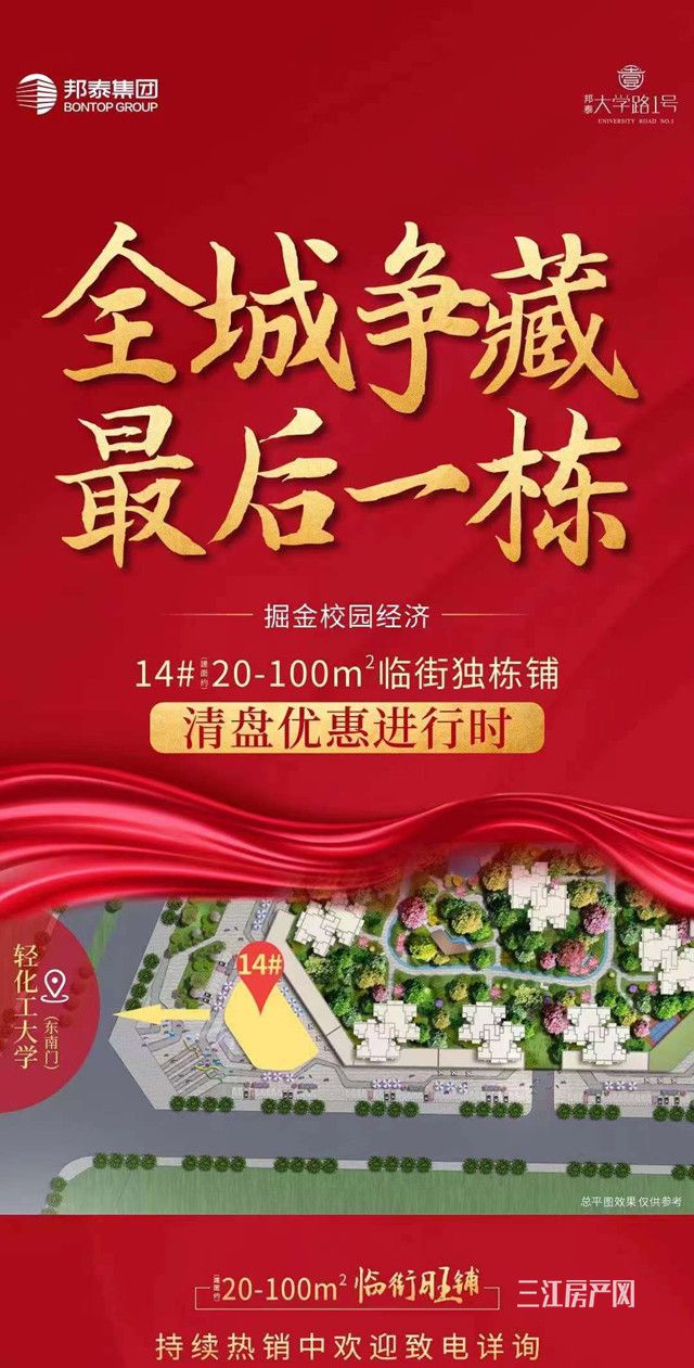 邦泰大学路1号2.jpg