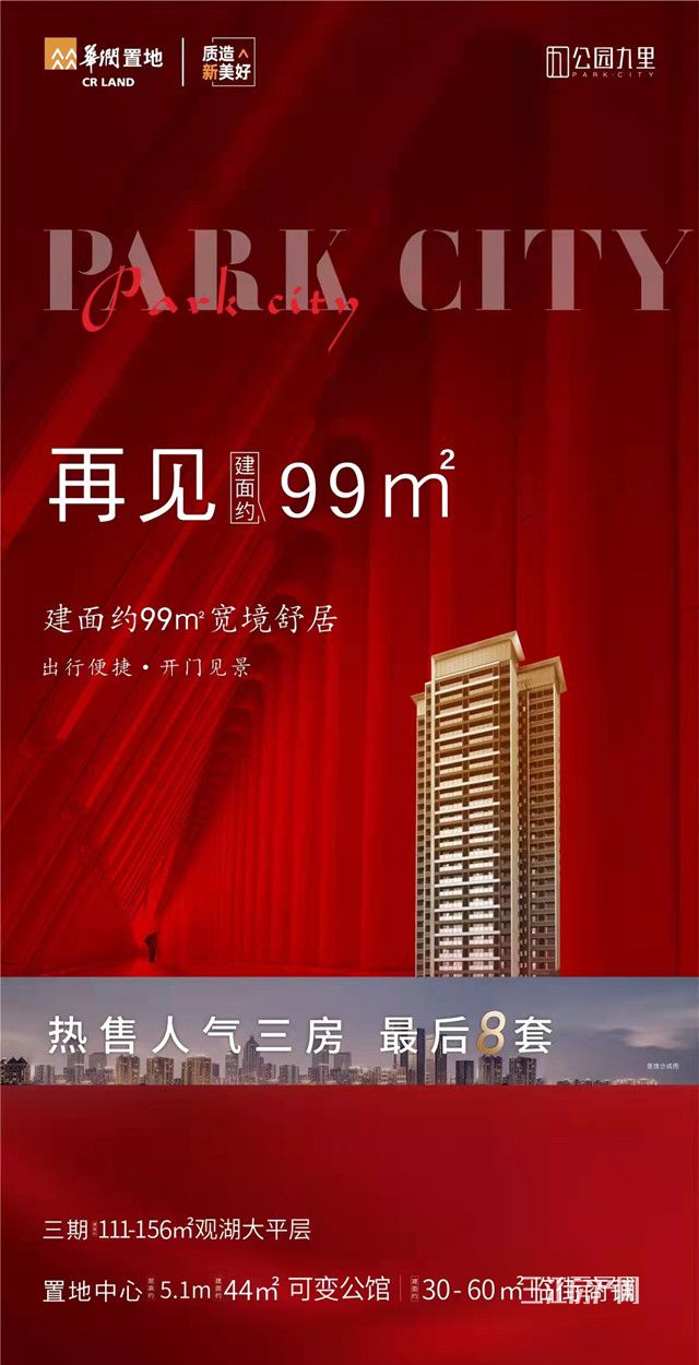 公园九里2.jpg