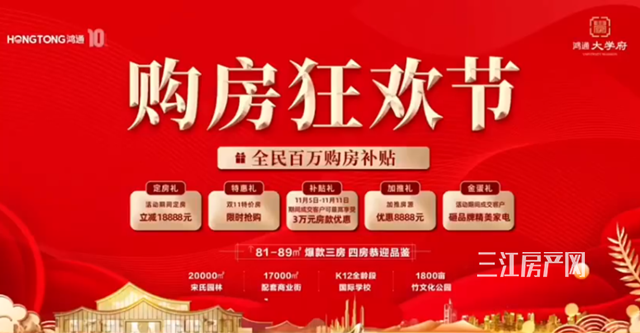鸿通大学府.png