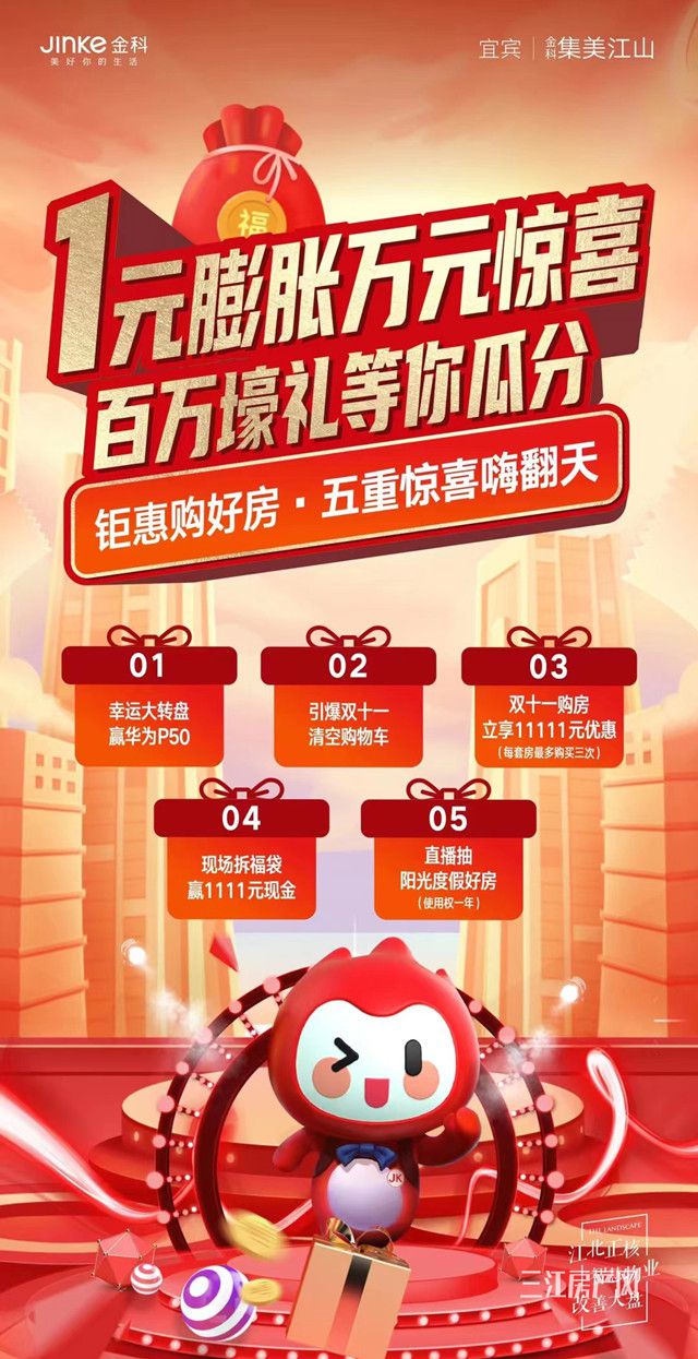 金科集美江山.jpg