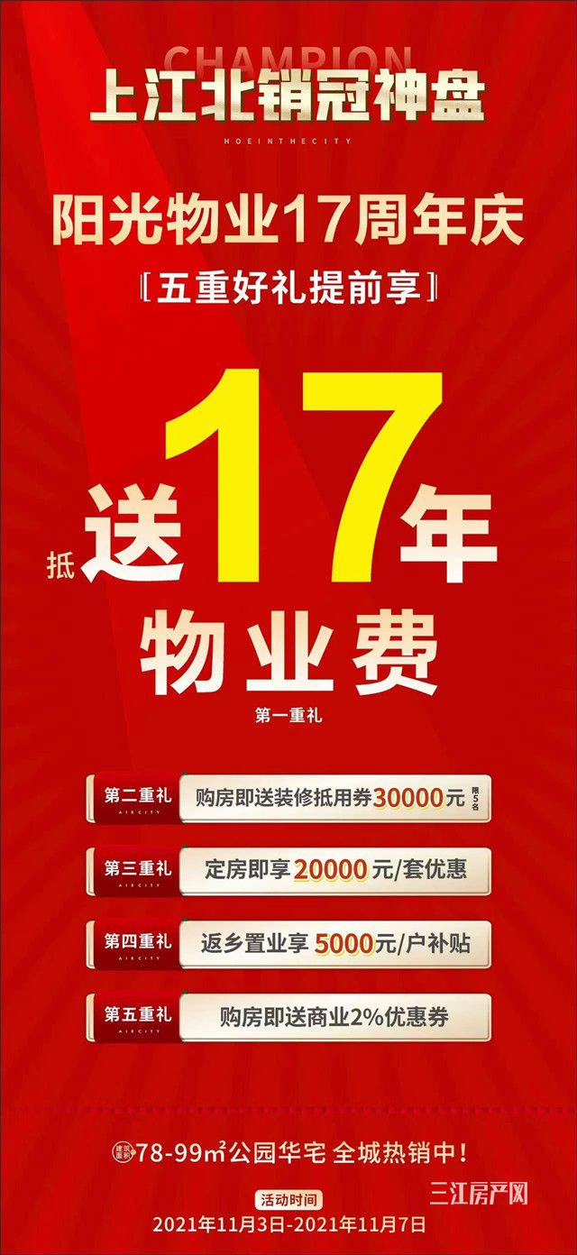 阳光天空之城.jpg