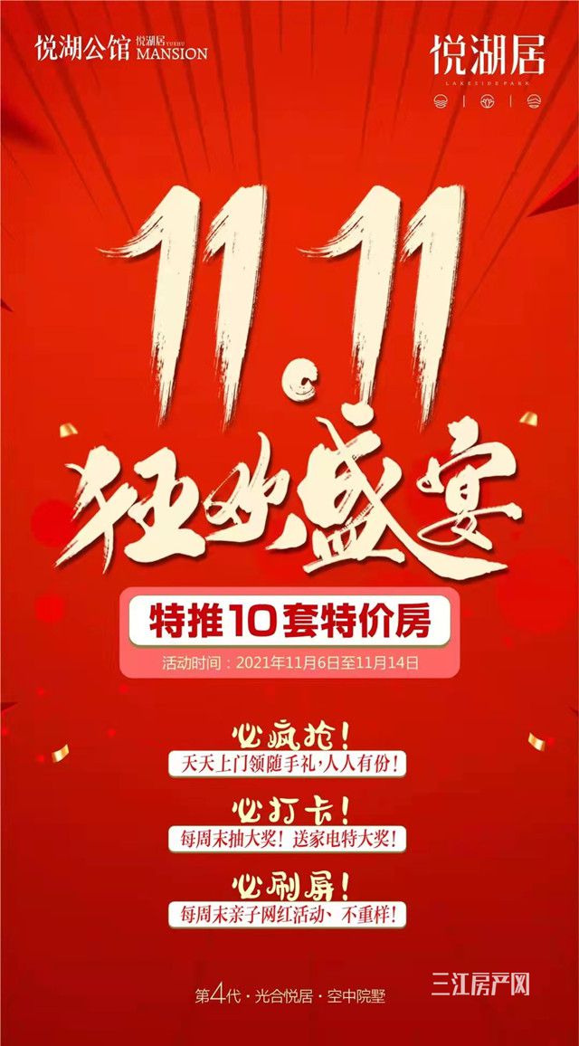 悦湖居.jpg