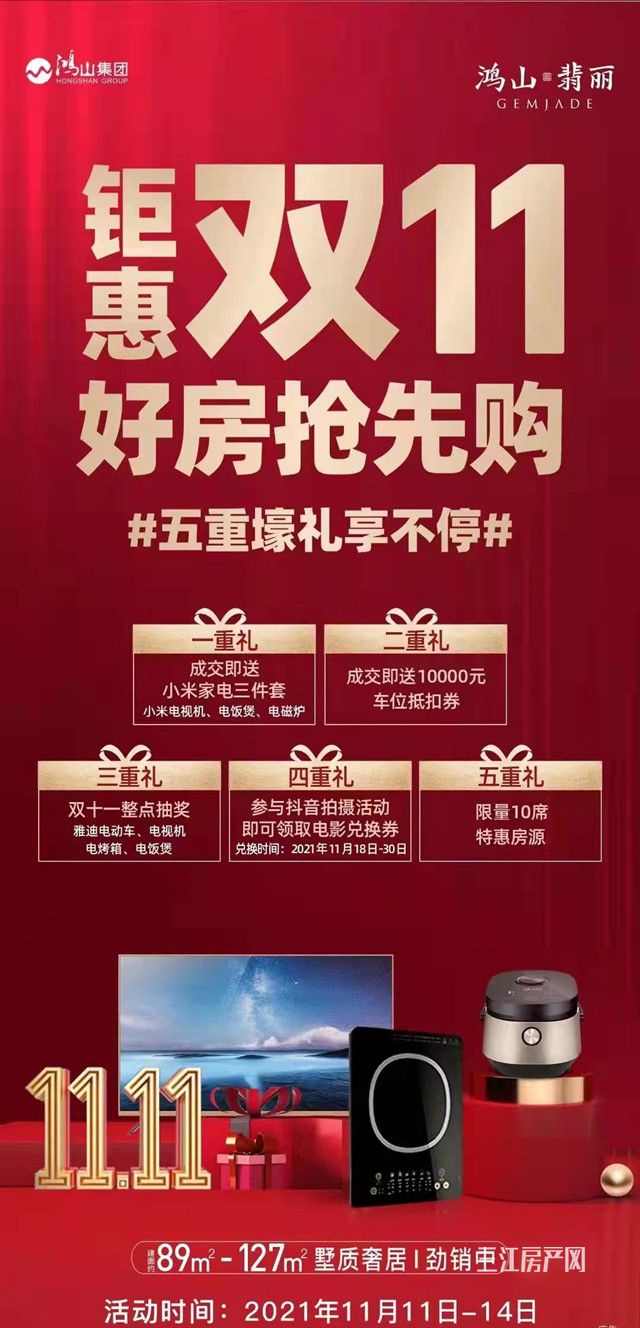鸿山翡丽2.jpg