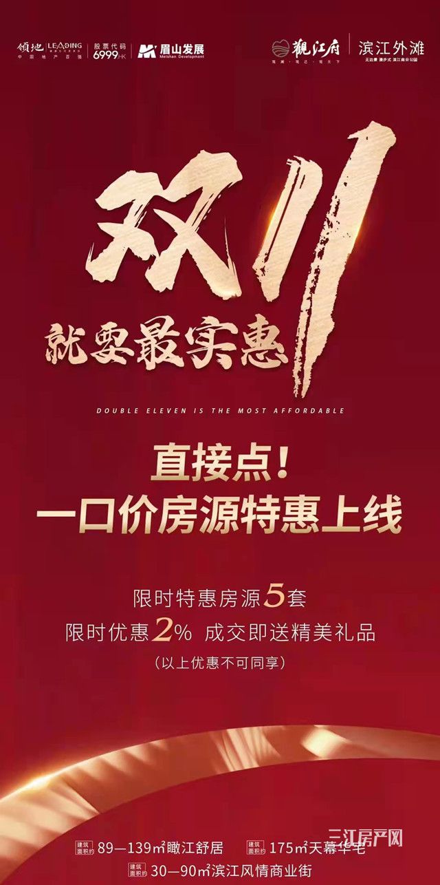 领地观江府.jpg