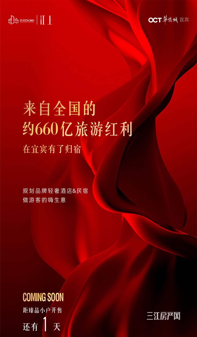 华侨城三江口CBD.jpg