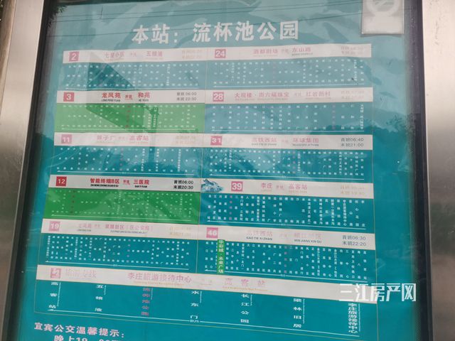 流杯池公交站.jpg