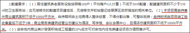 配建要求.jpg