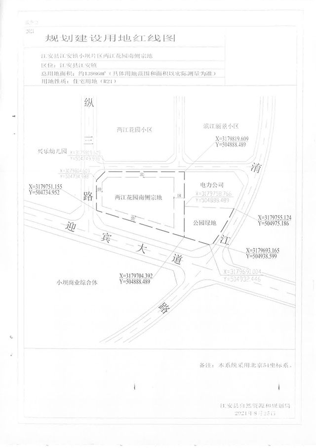 112209341327_0江安县江安镇小坝片区两江花园南侧宗地规条书(1)_4_proc.jpg
