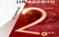 最后两天！金科城59万起秒特价墅境房！