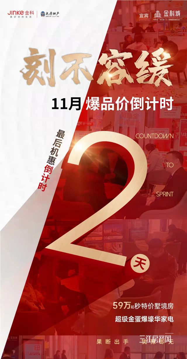 金科城.jpg