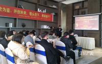 宜宾市房地产行业“学习十九届六中全会”专题讲座圆满举行