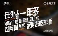 返乡盛惠！东原·观天下买房福利来袭！