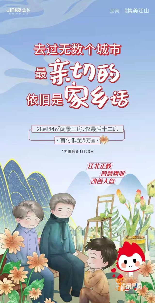 集美江山.jpg