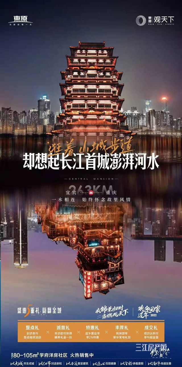 东原.jpg