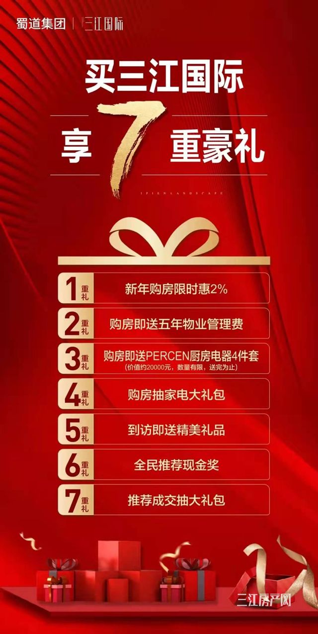 三江国际.jpg
