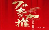 红盘再续！鸿通·大学府加推7号楼